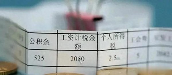 股票配资合法吗 收入严查! 2024年起, 个人账户收入超过这个数, 要小心了!